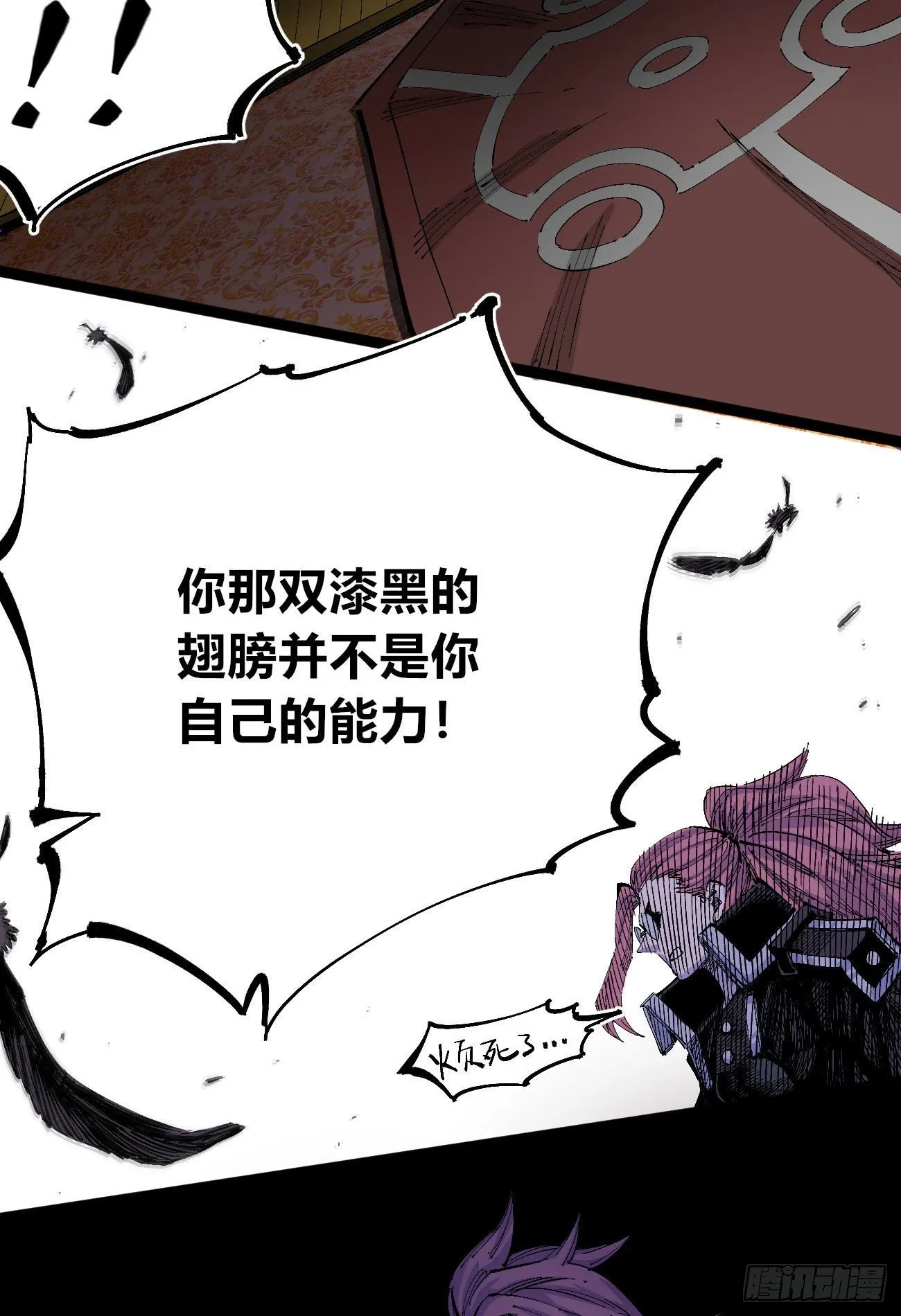 天降正义 第13页
