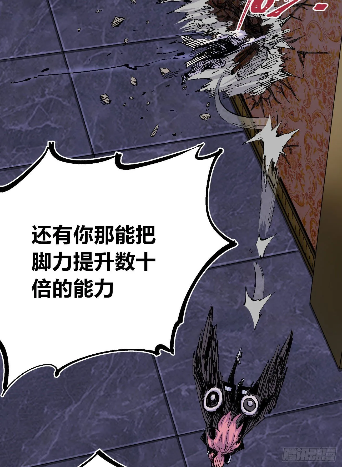 天降正义 第15页