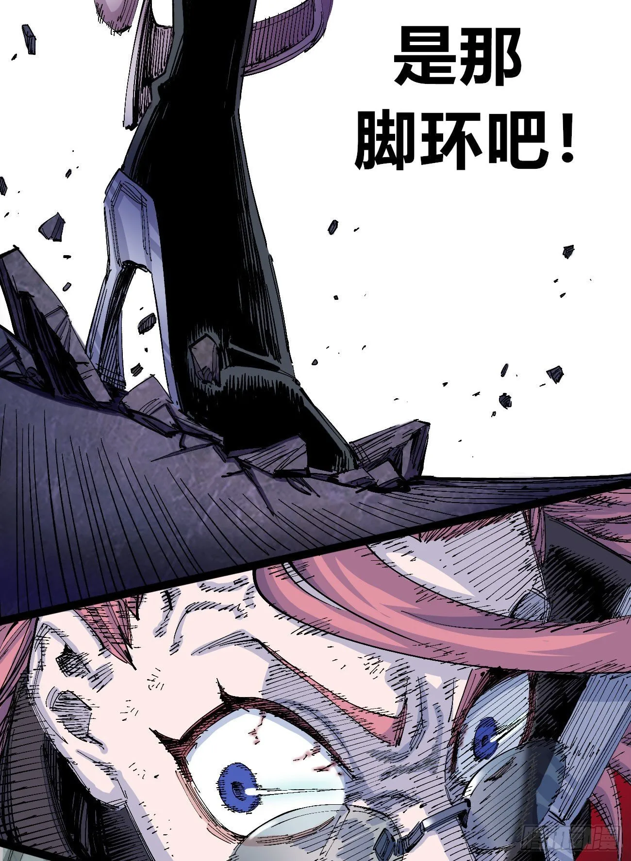 天降正义 第17页