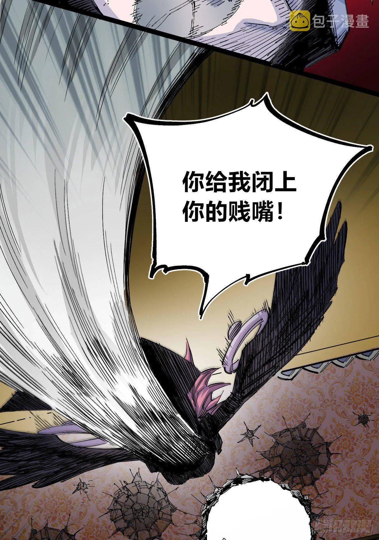 天降正义 第18页