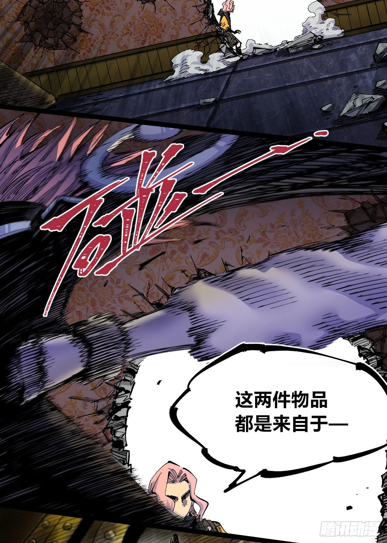 天降正义 第19页