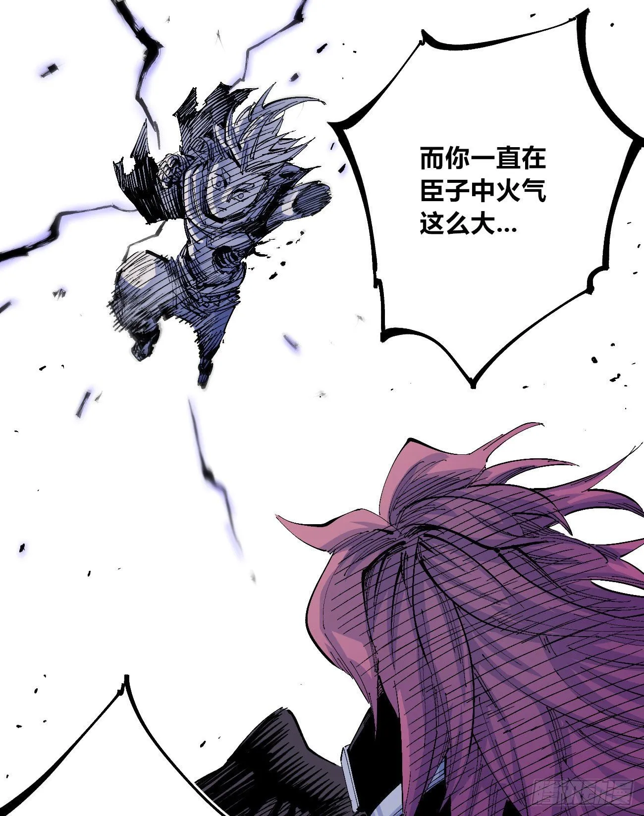 天降正义 第21页