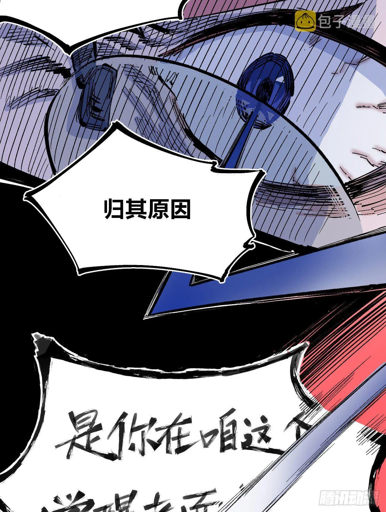 天降正义 第23页
