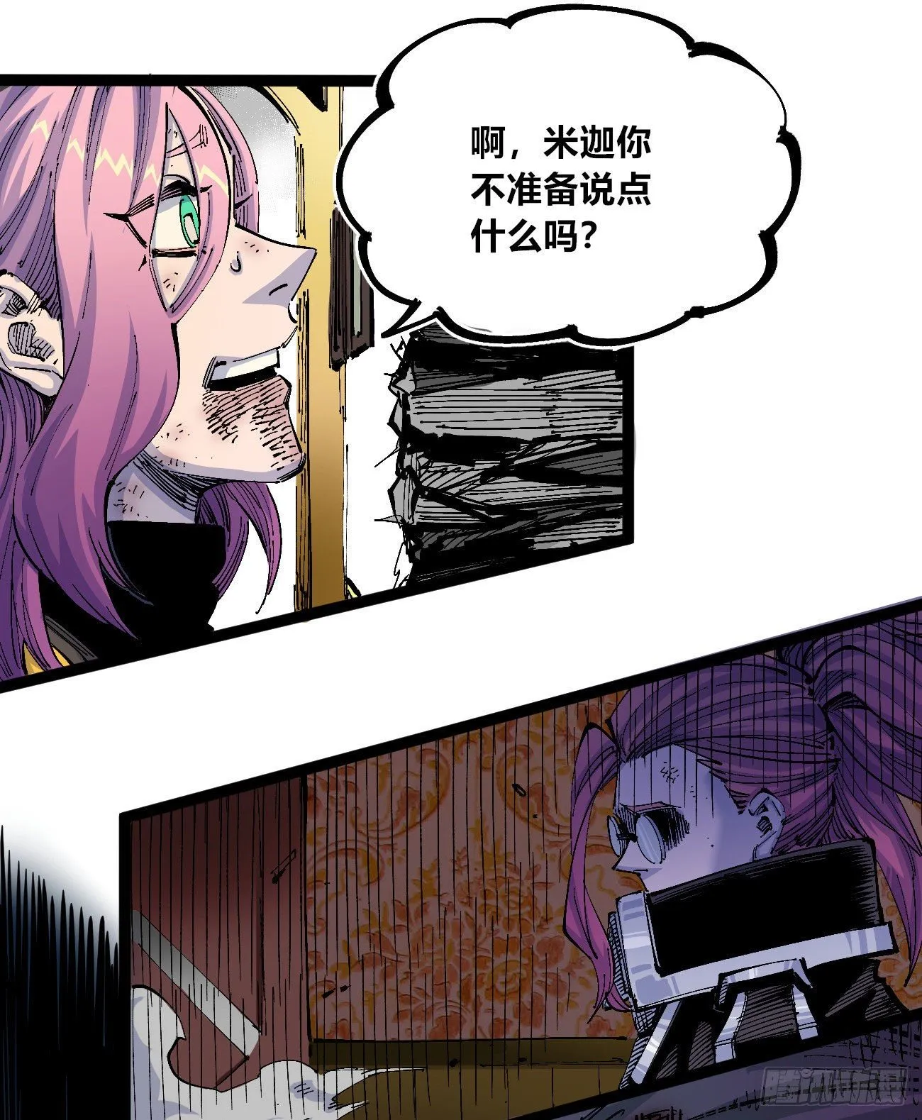天降正义 第28页