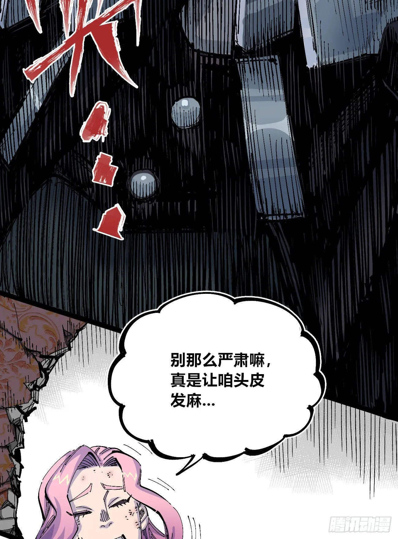 天降正义 第30页