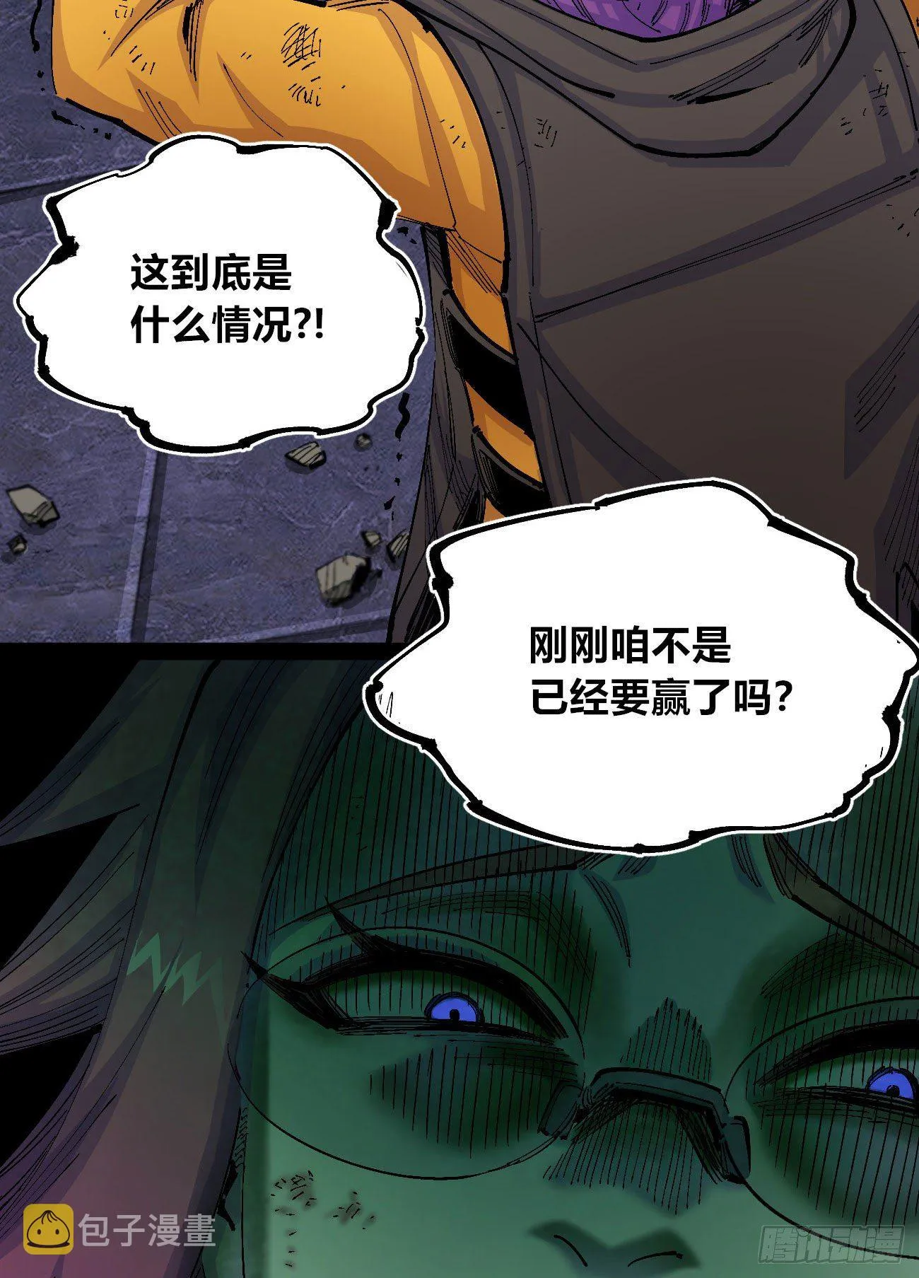 天降正义 第41页