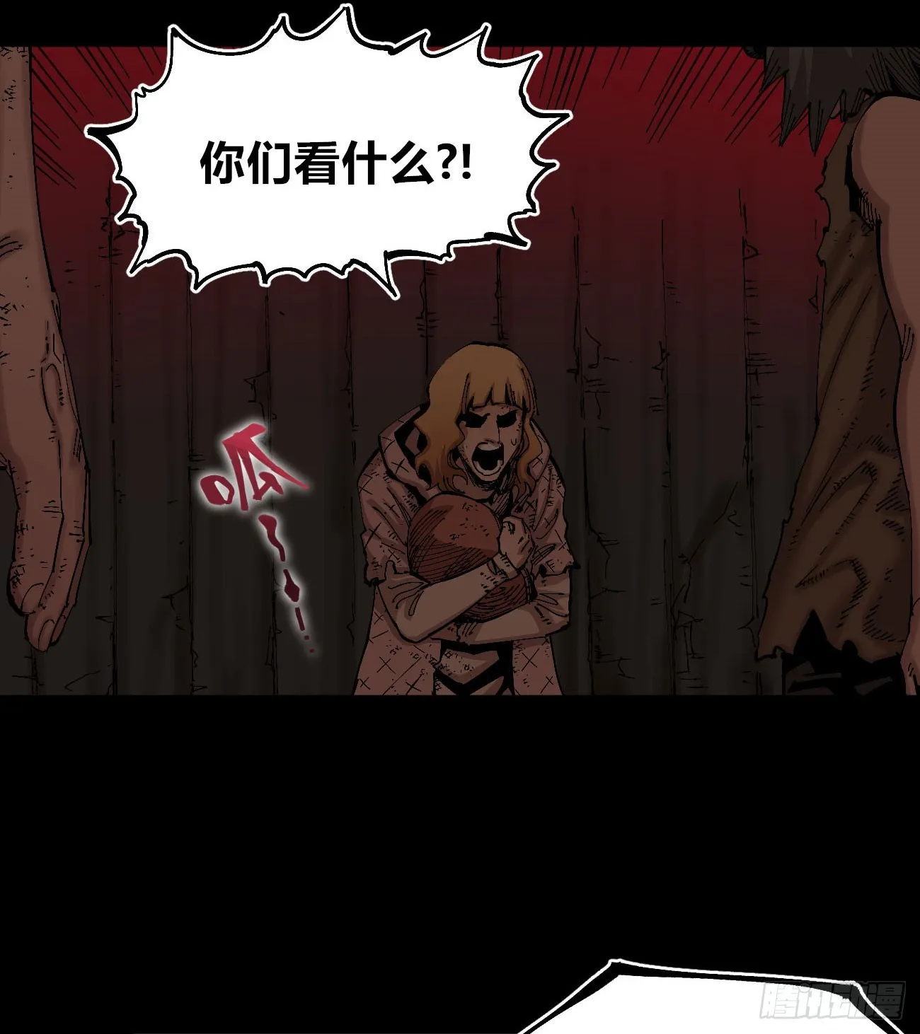 门内门外 第4页
