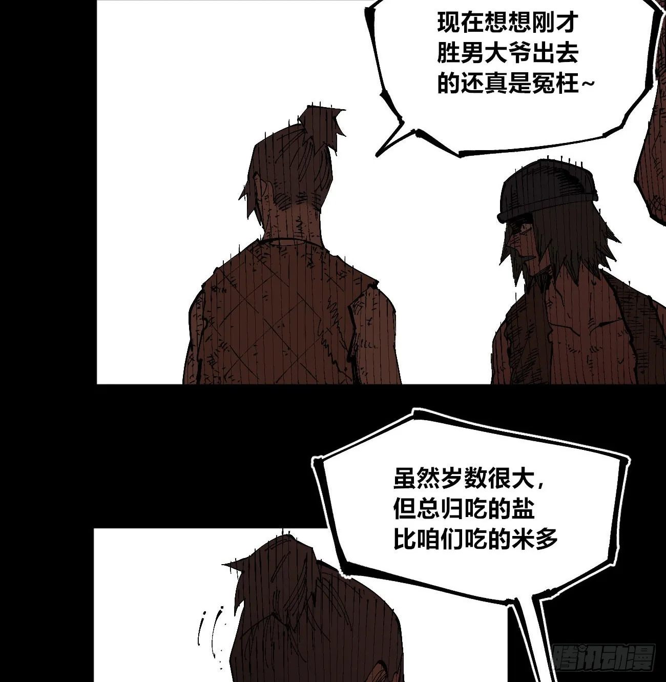 门内门外 第5页