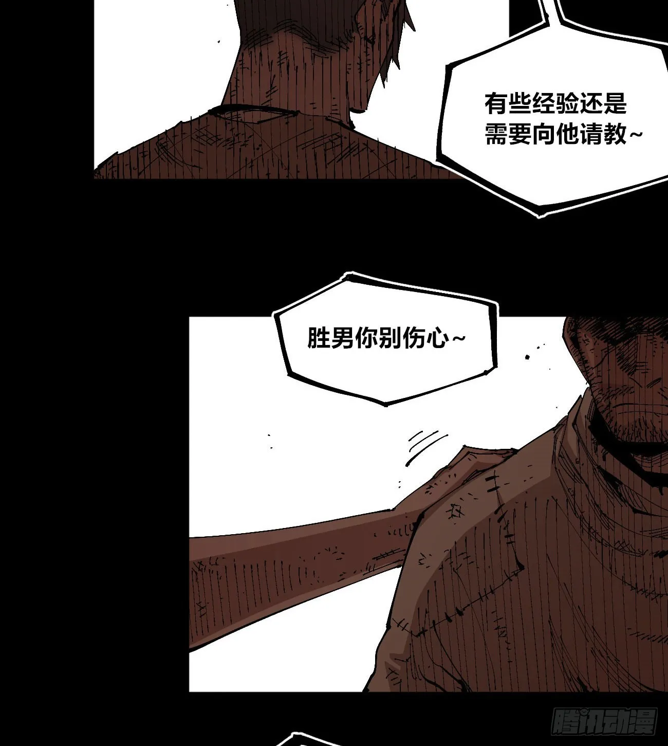 门内门外 第6页