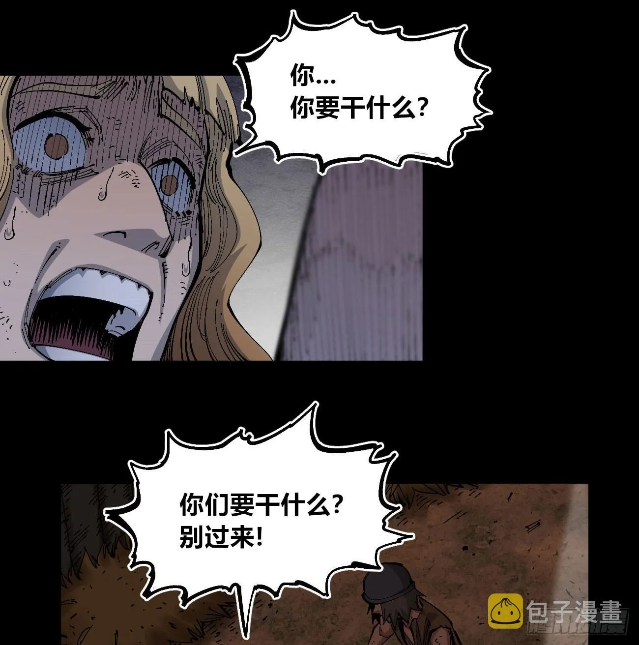 门内门外 第8页