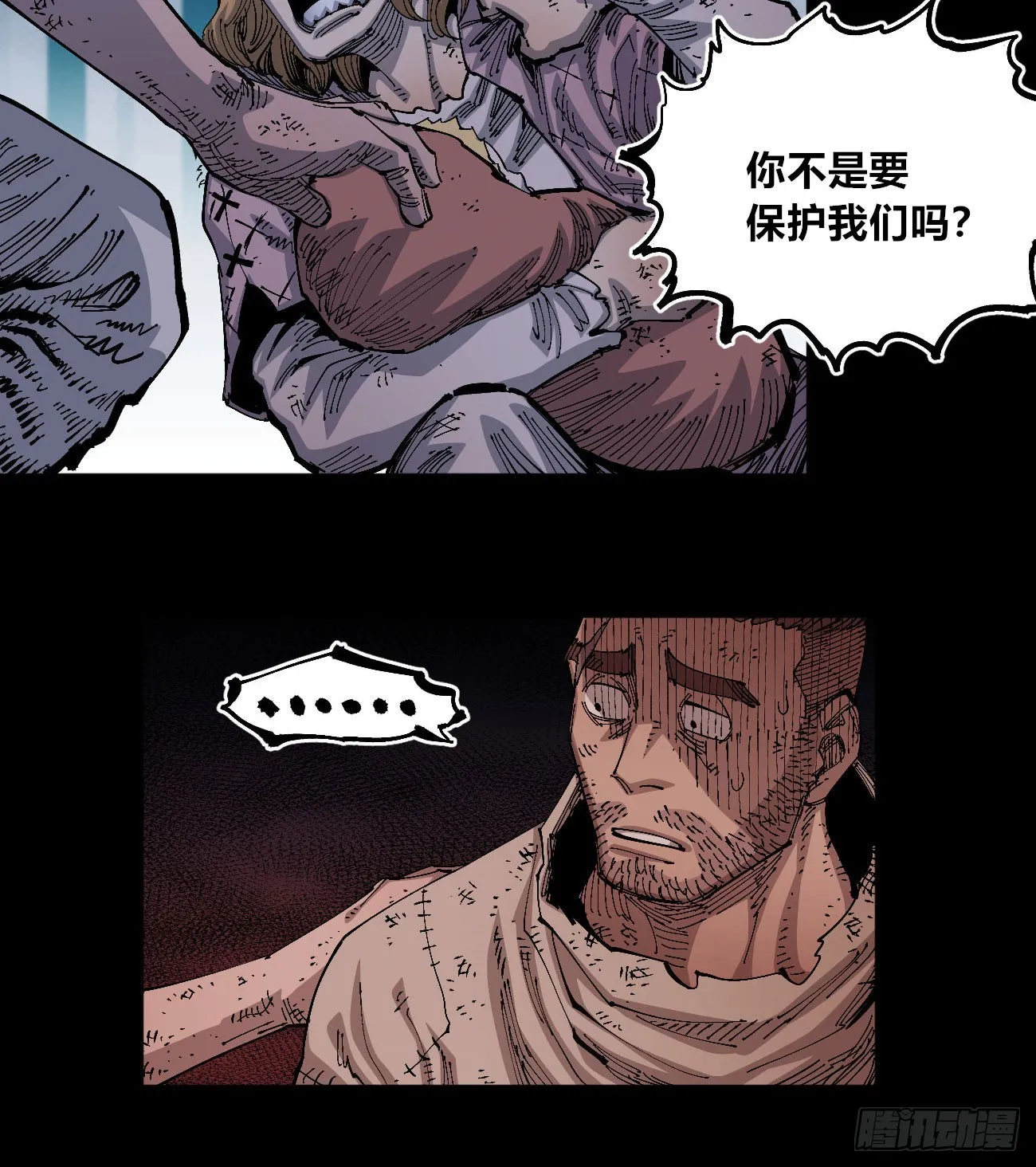 门内门外 第10页