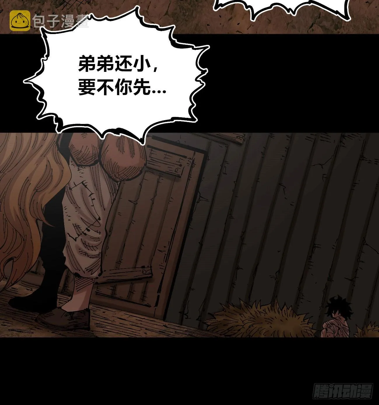 门内门外 第13页