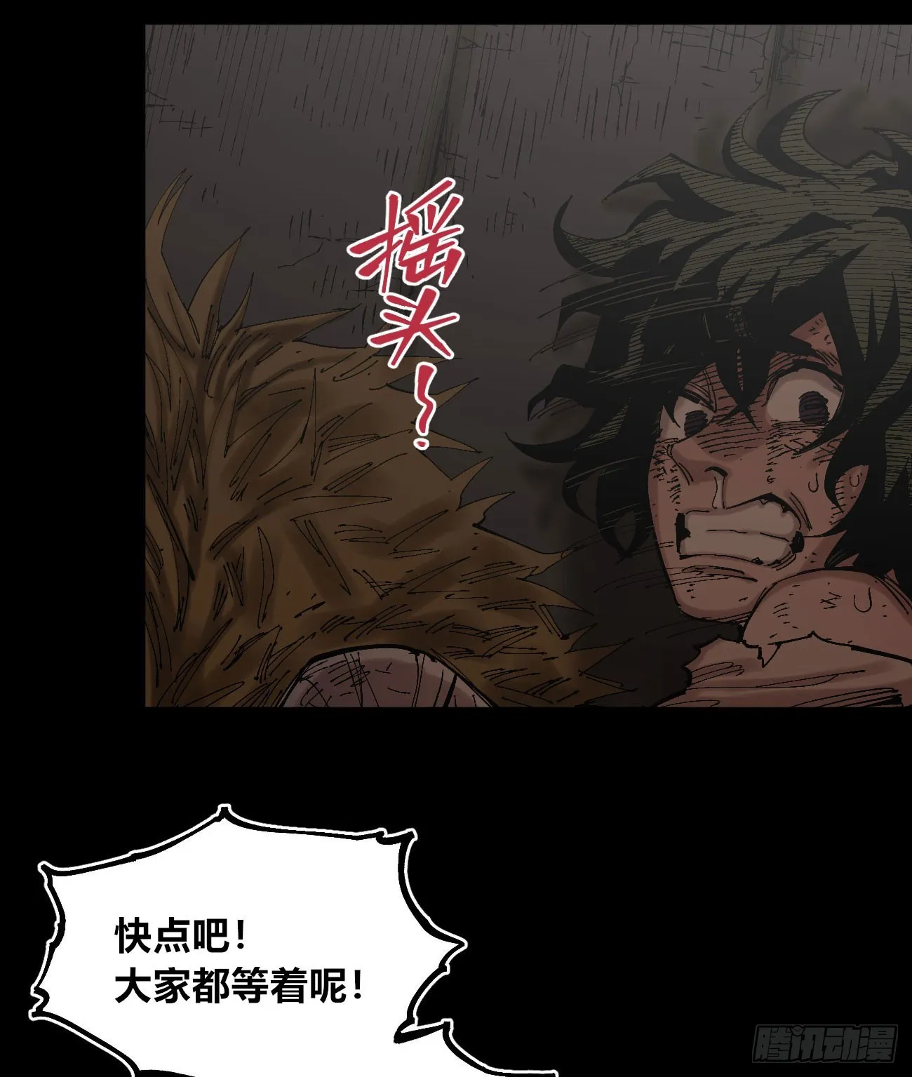 门内门外 第14页