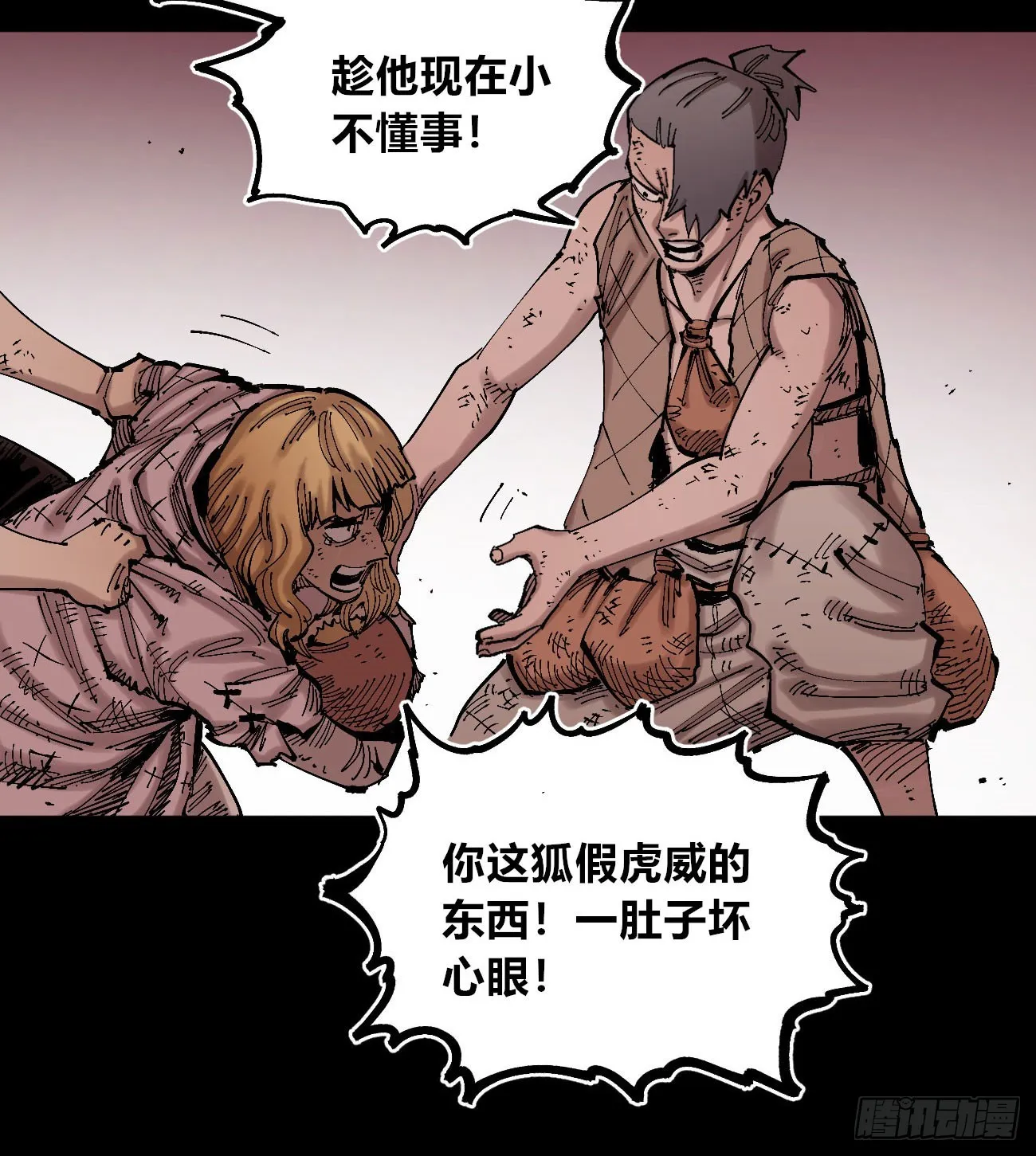 门内门外 第15页