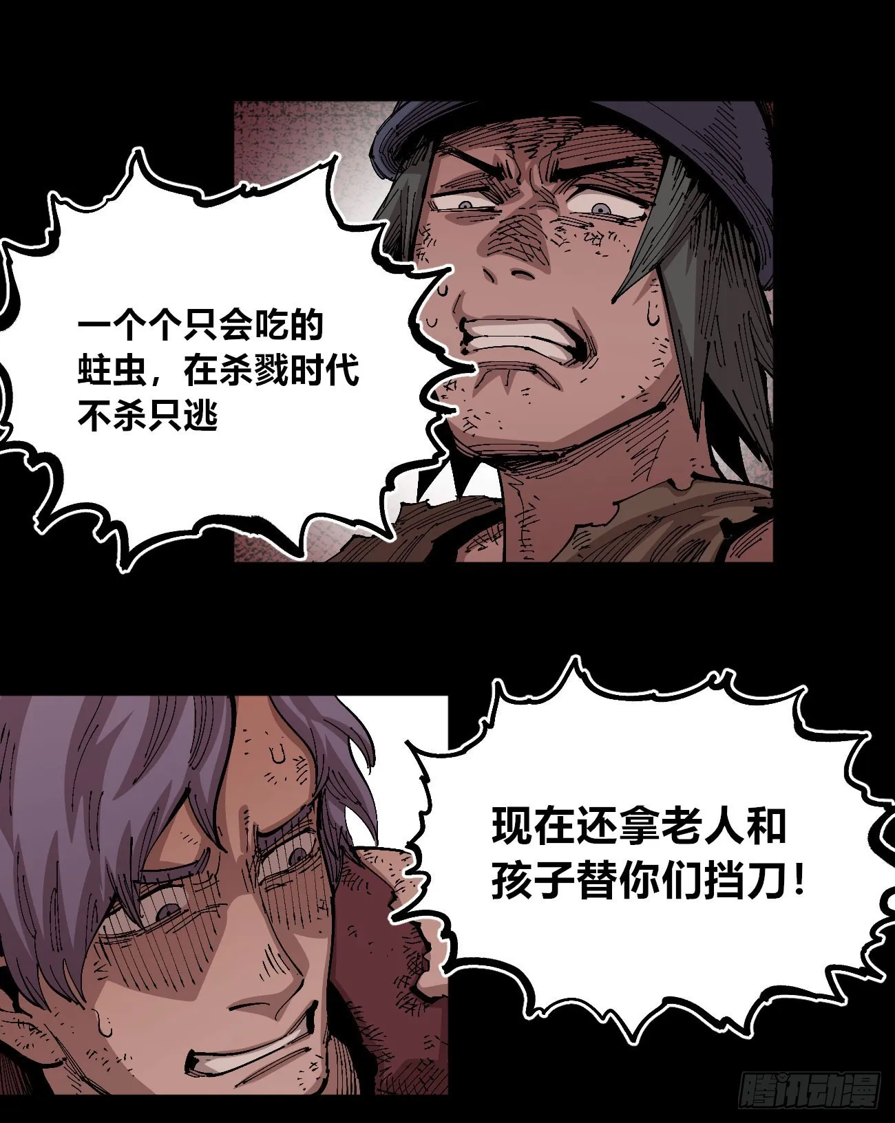 门内门外 第17页