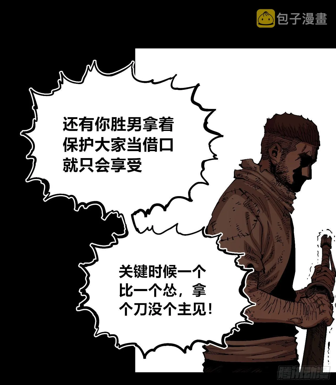 门内门外 第18页