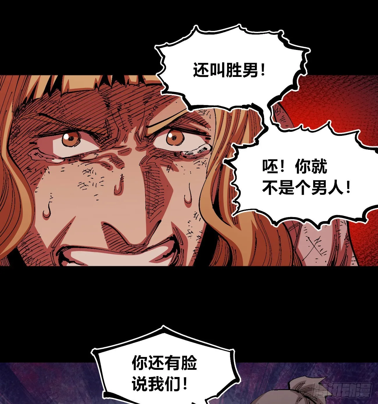 门内门外 第19页