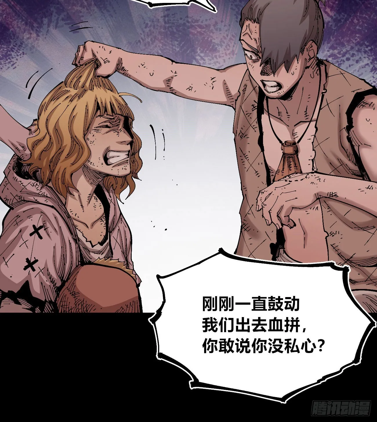 门内门外 第20页