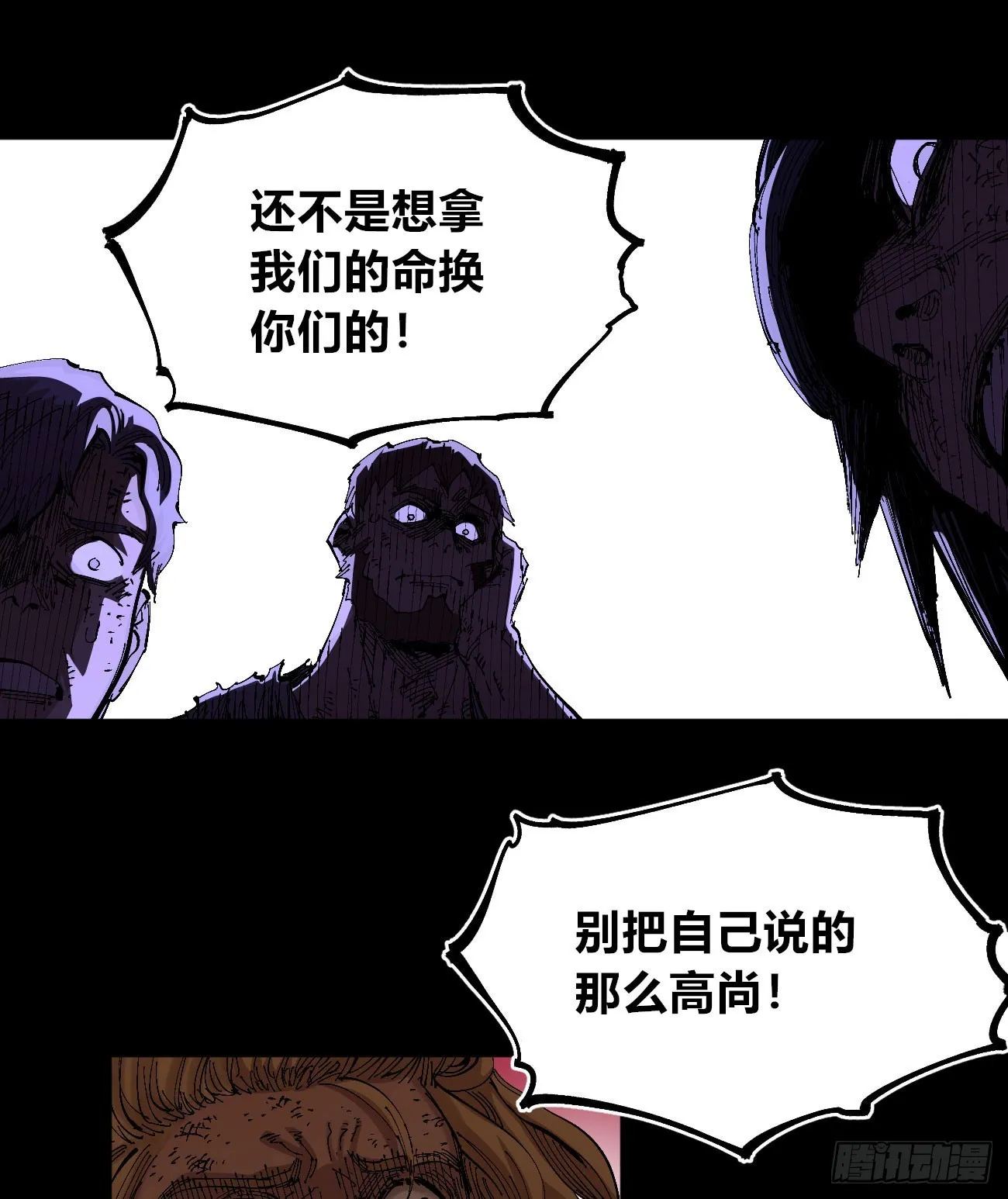 门内门外 第21页