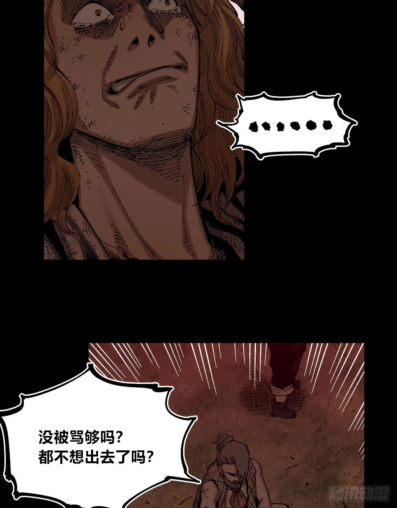 门内门外 第22页