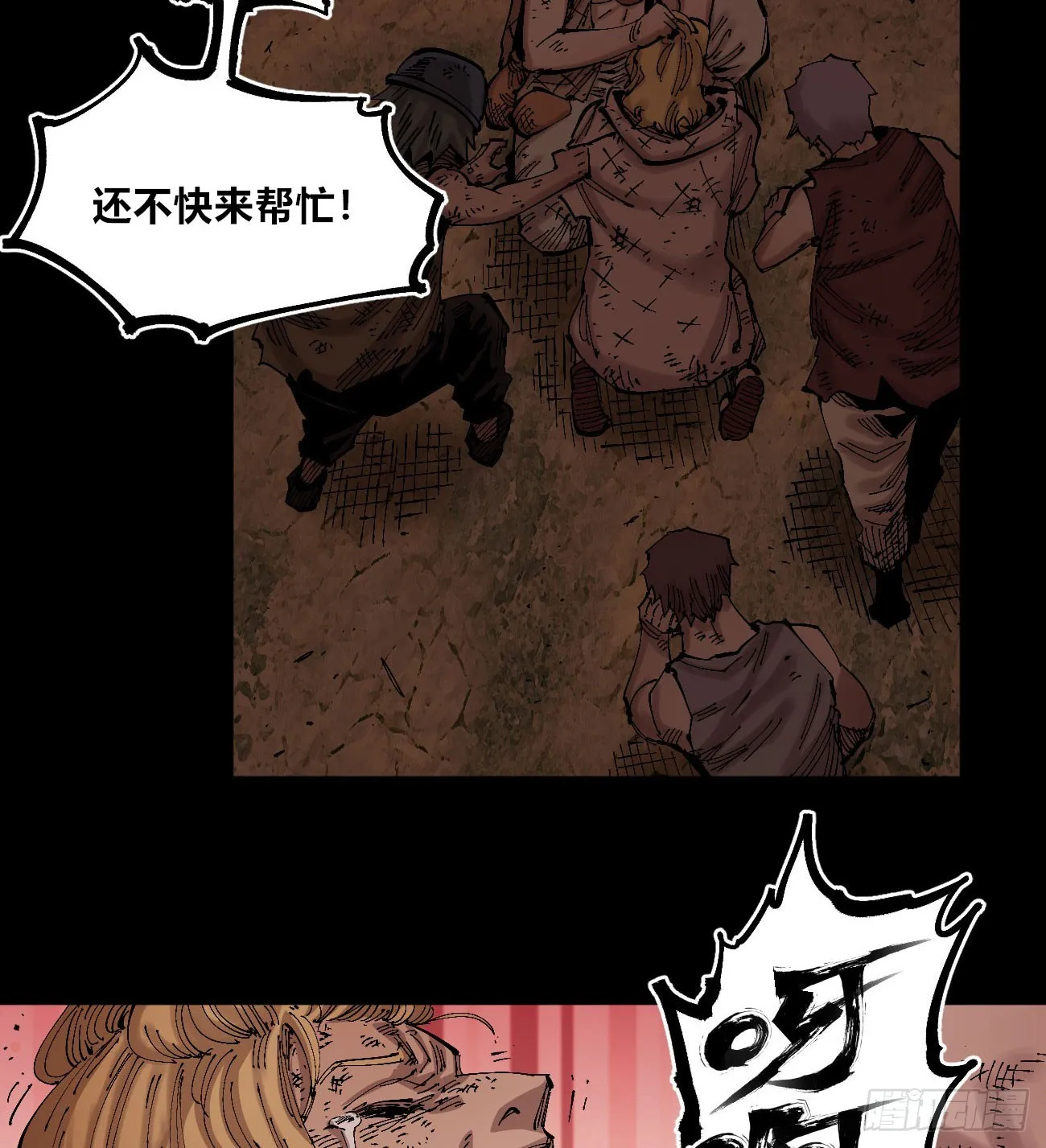 门内门外 第23页