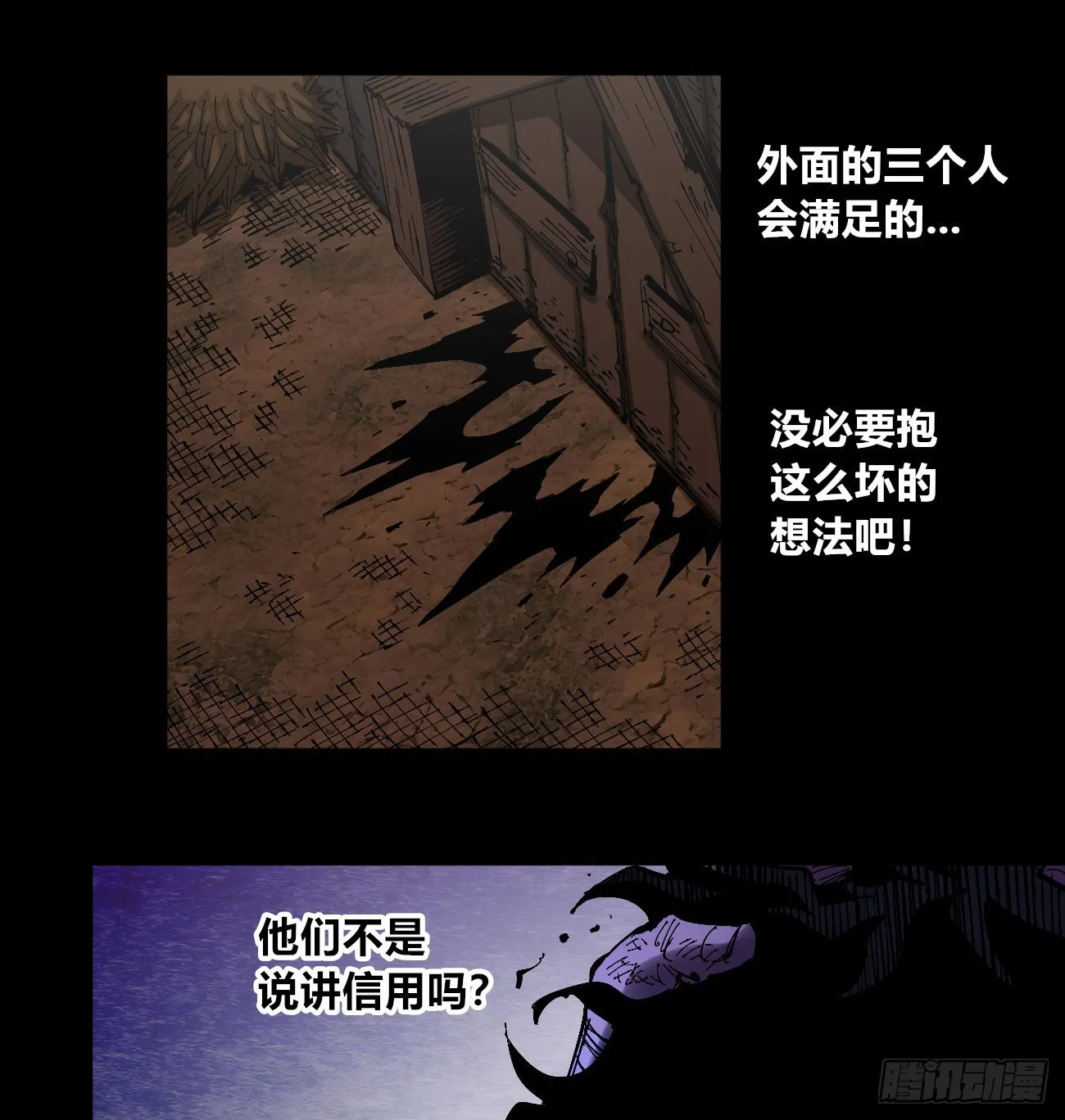 门内门外 第26页