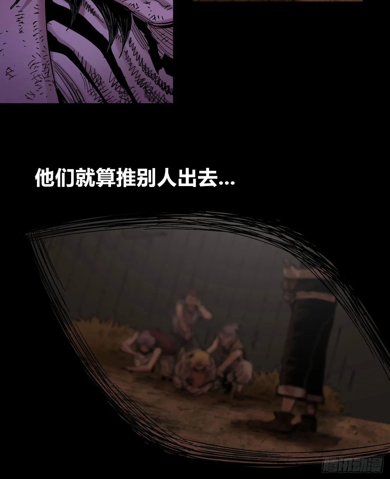 门内门外 第29页