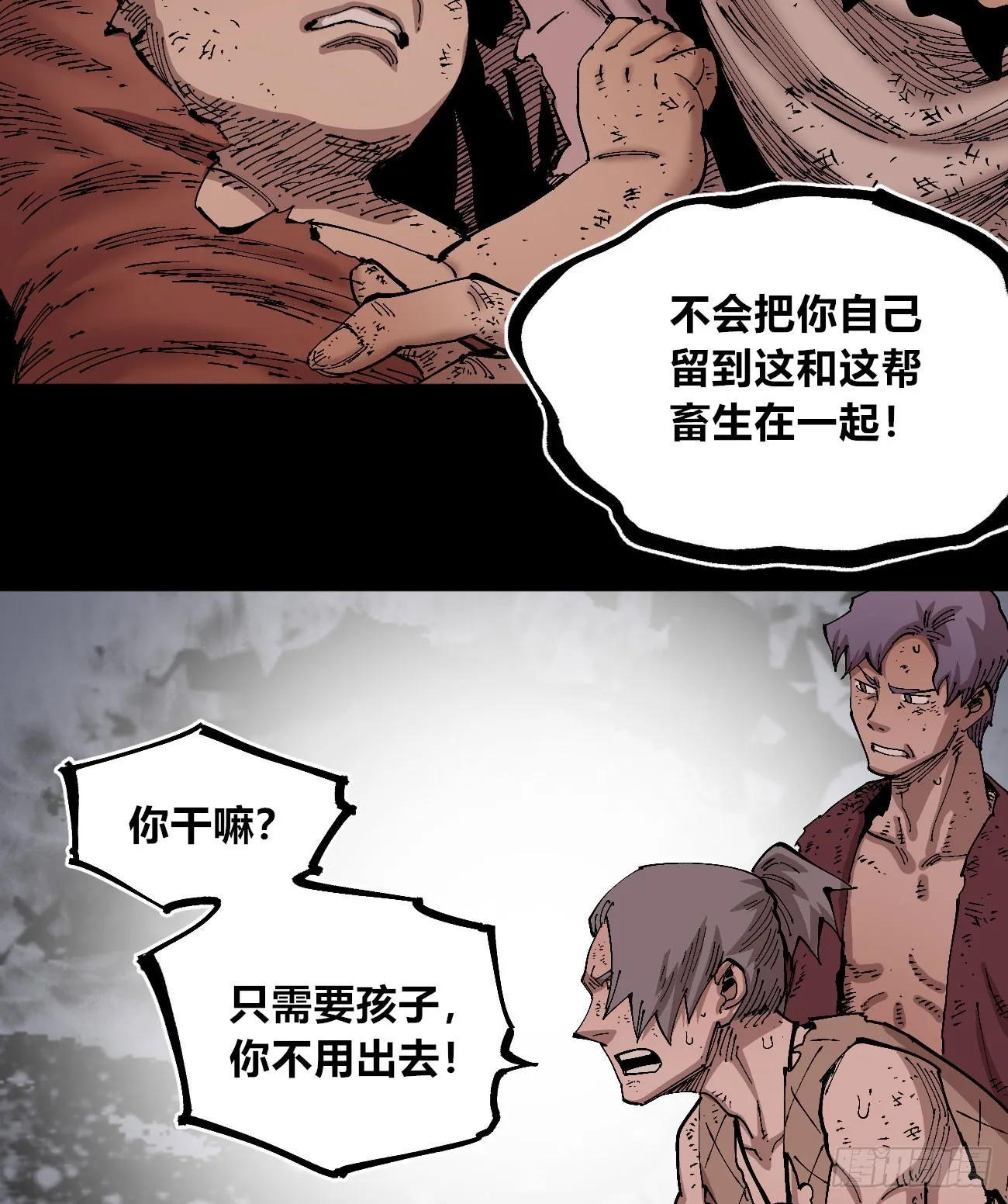 门内门外 第36页