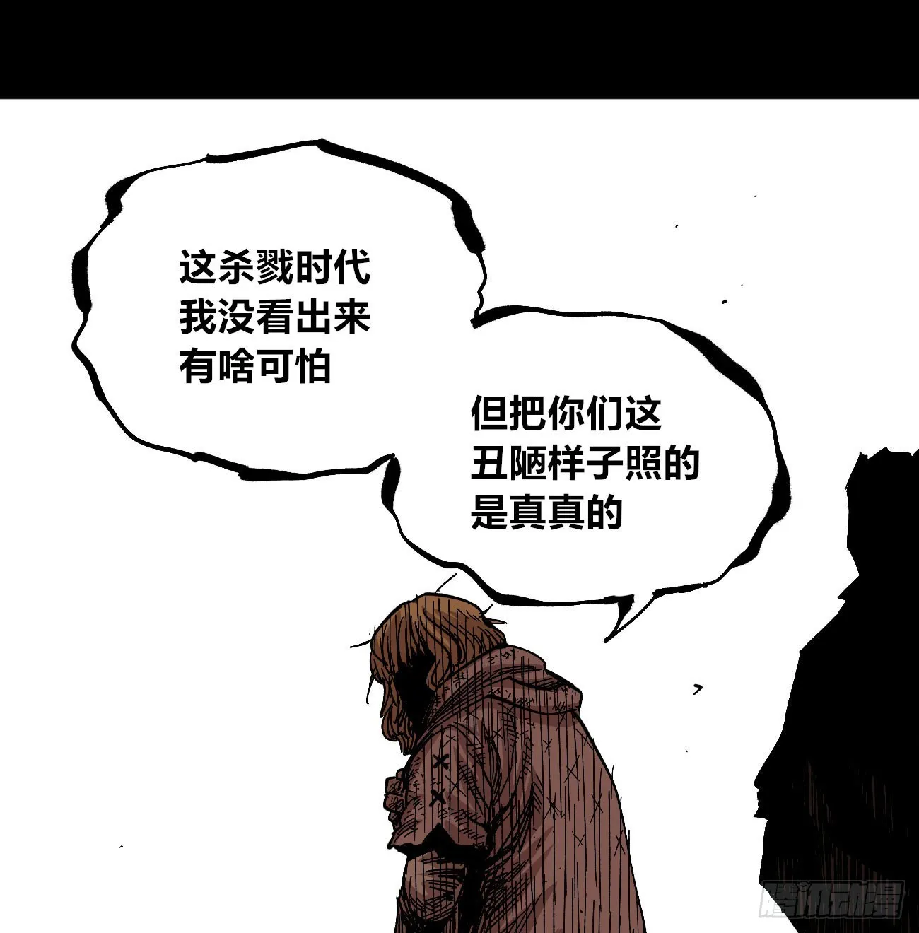门内门外 第38页