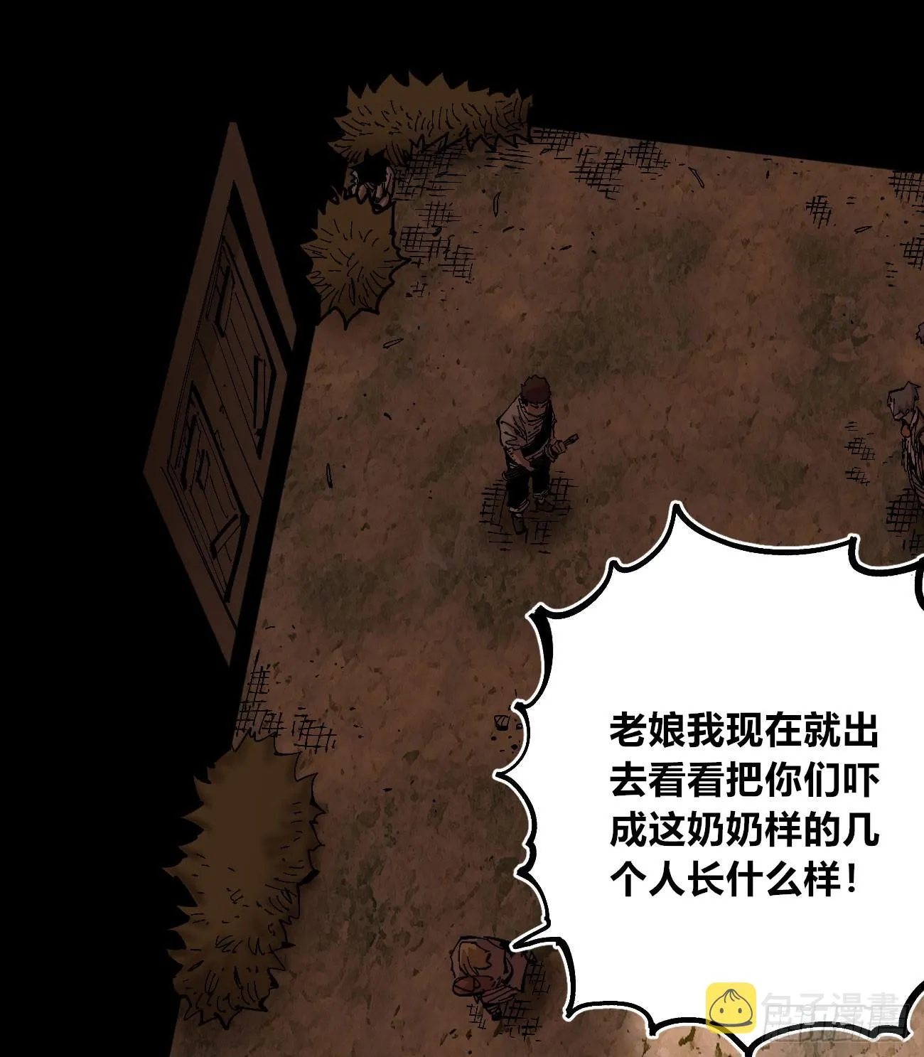 门内门外 第40页