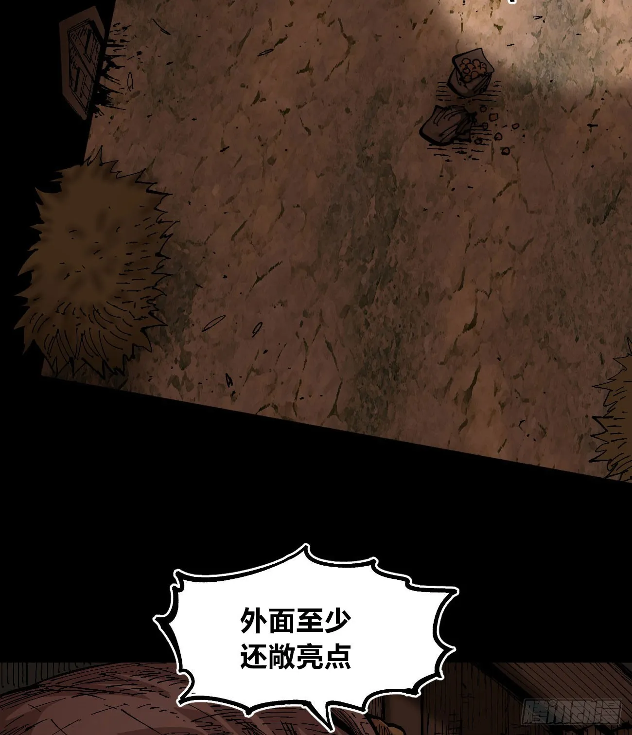 门内门外 第41页