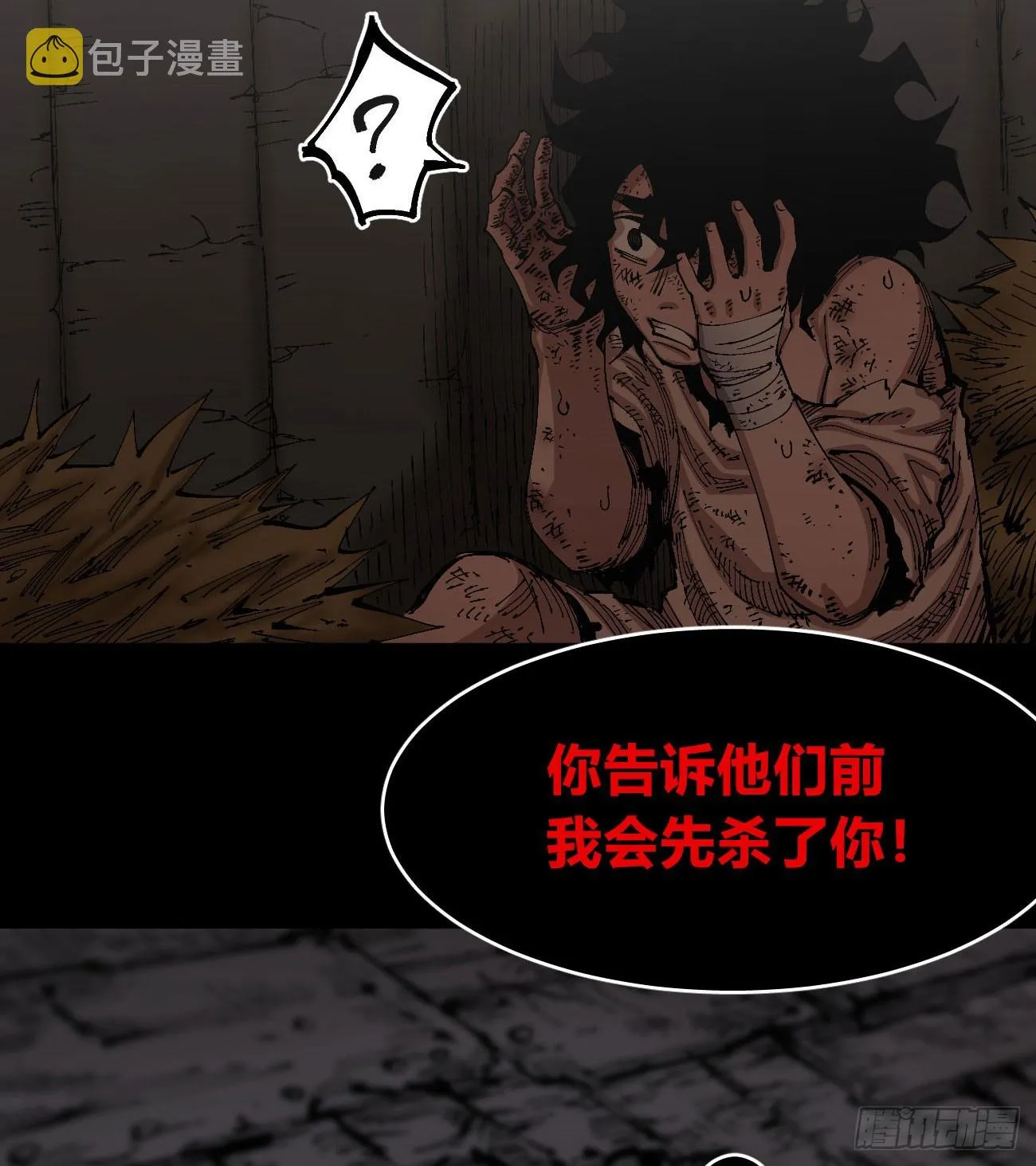门内门外 第46页
