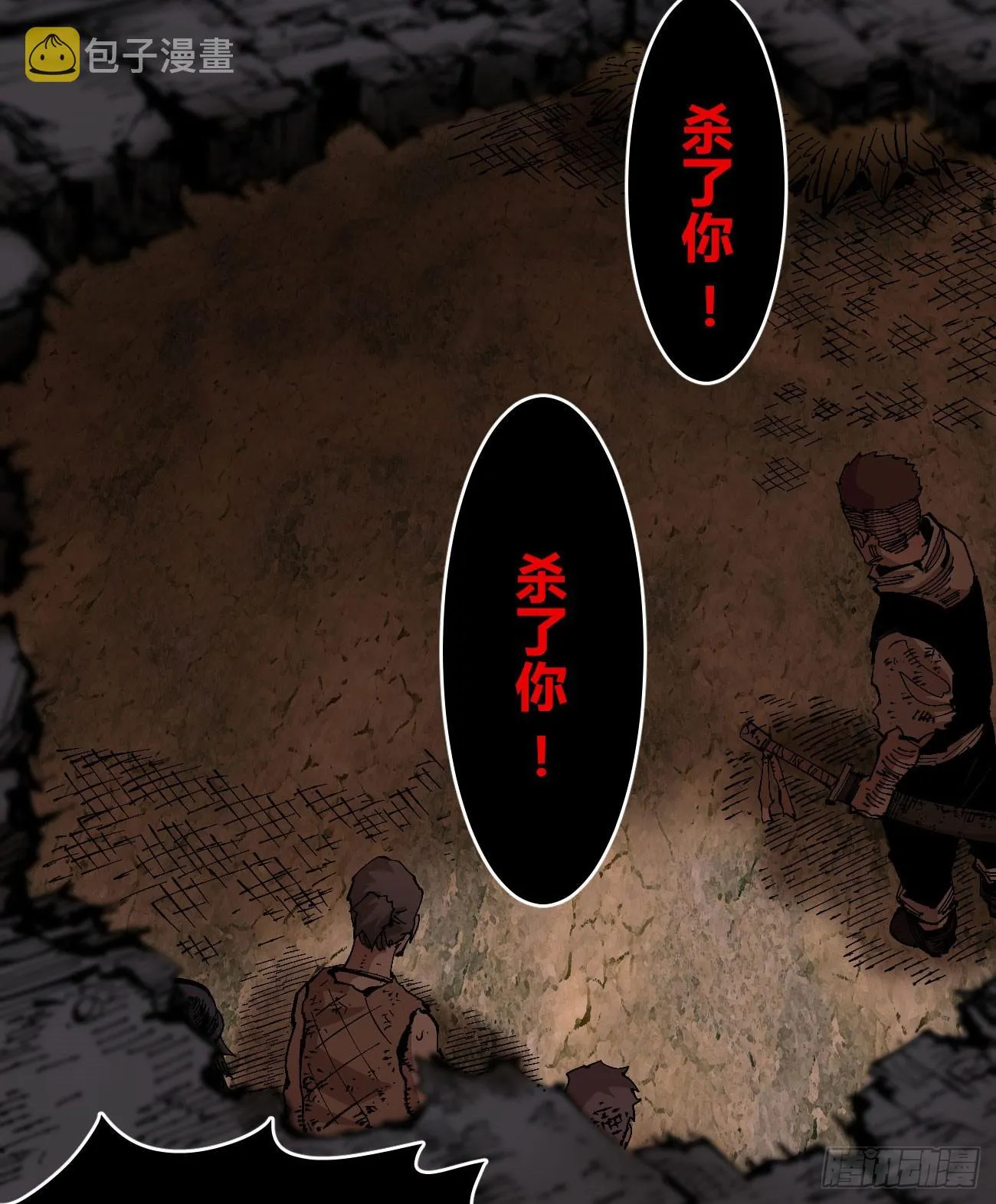 门内门外 第47页