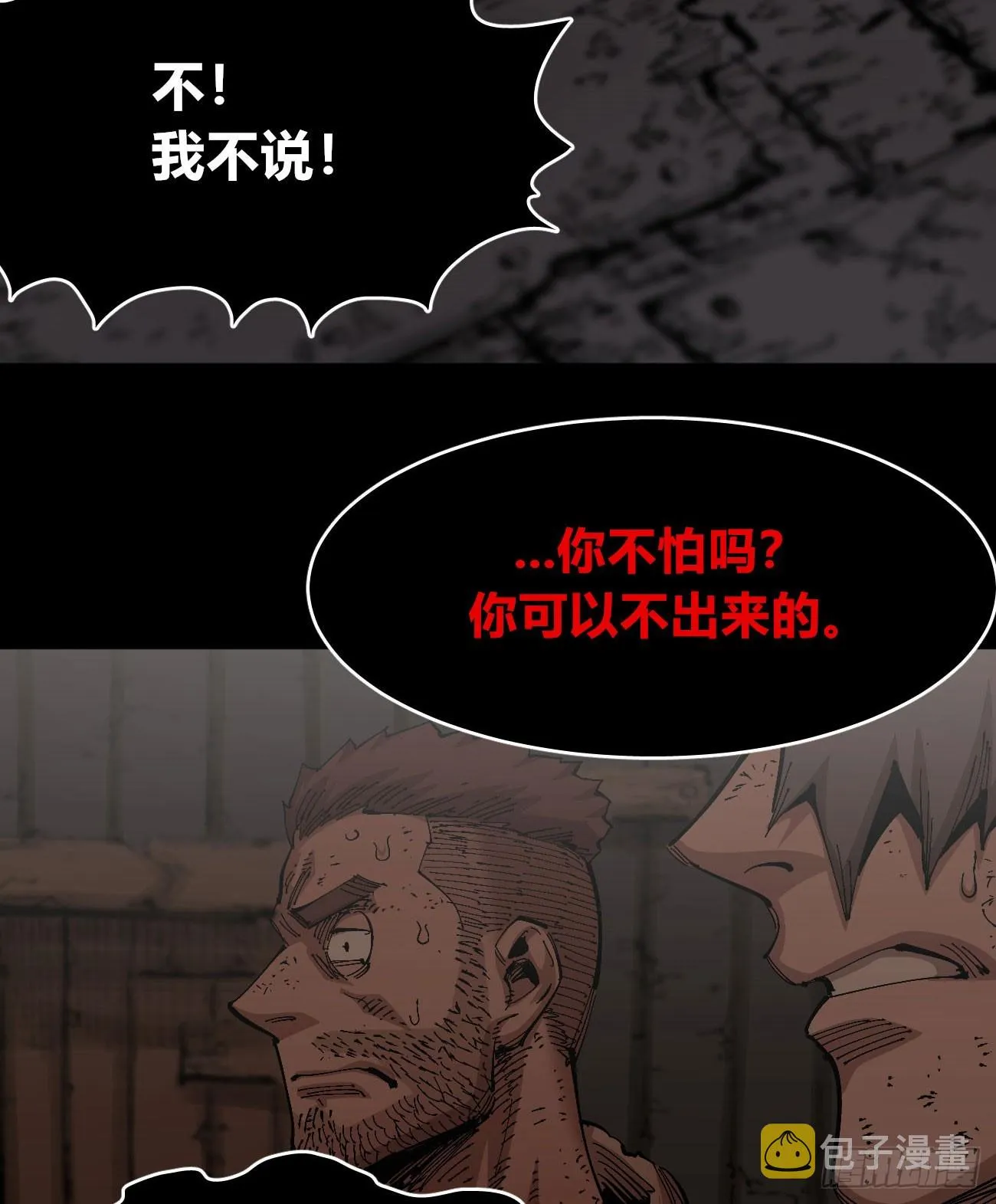 门内门外 第48页