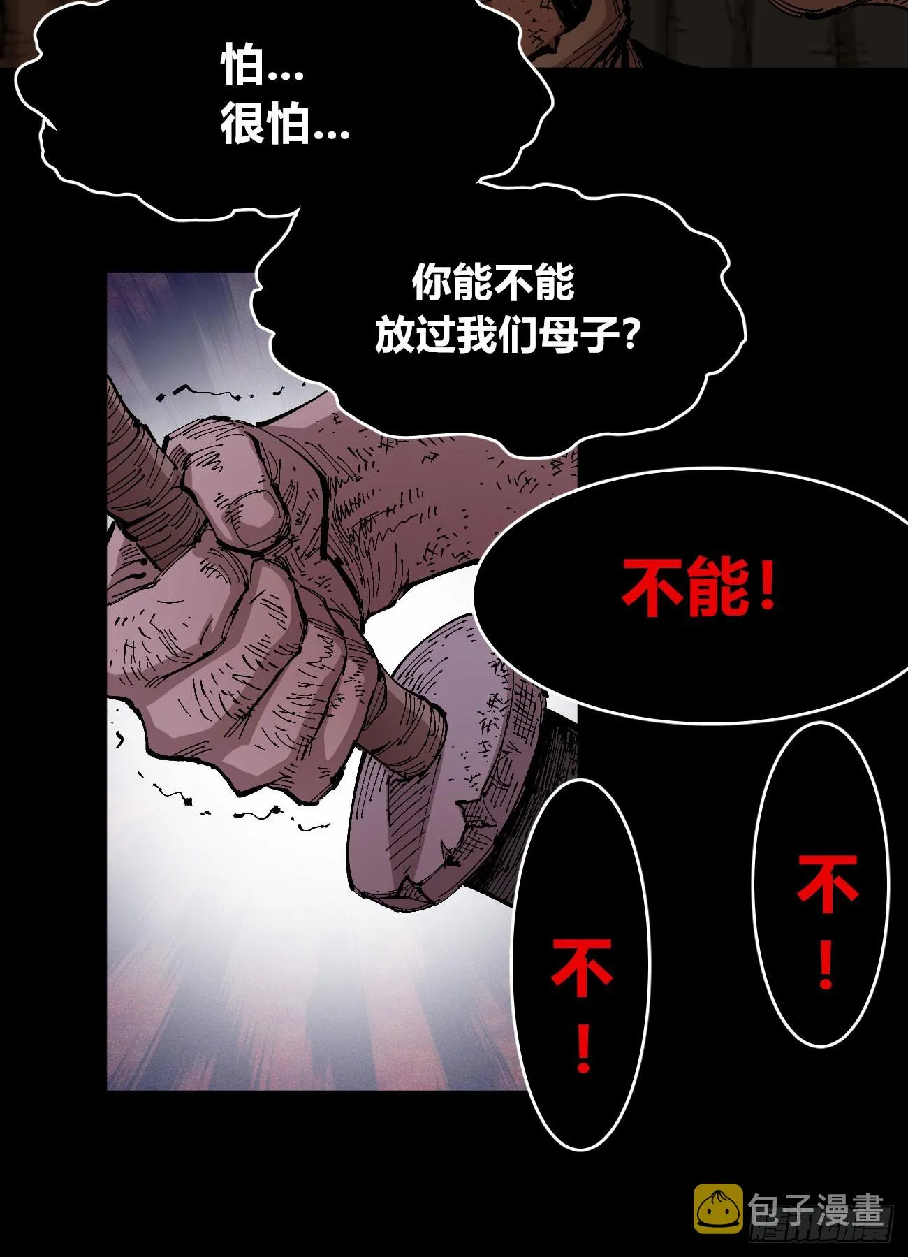 门内门外 第49页