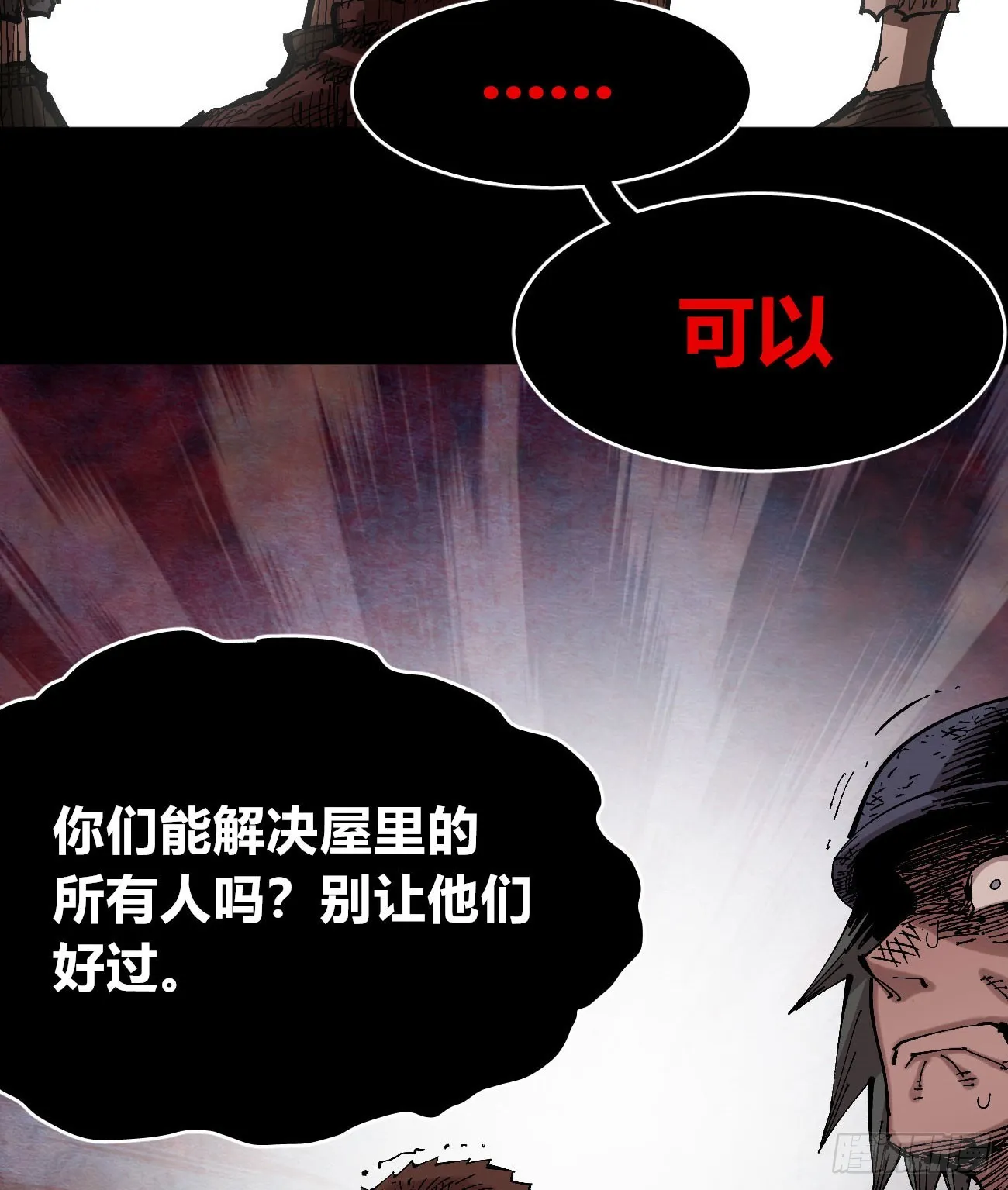 门内门外 第51页