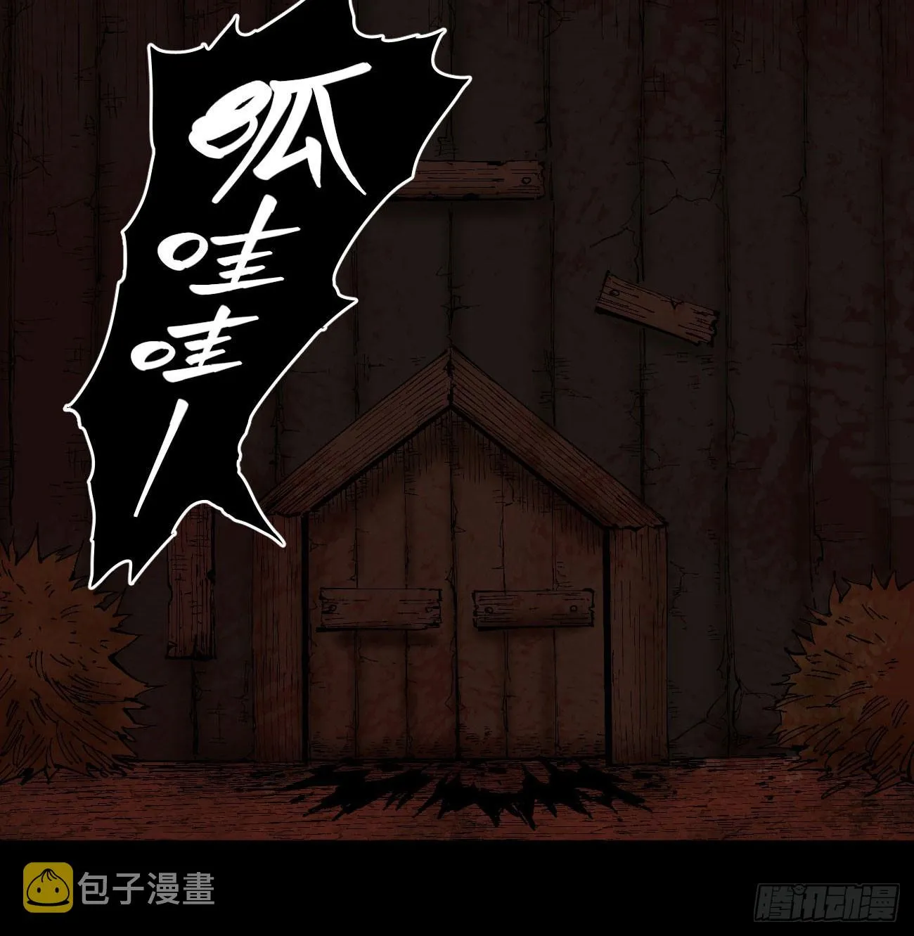 门内门外 第56页