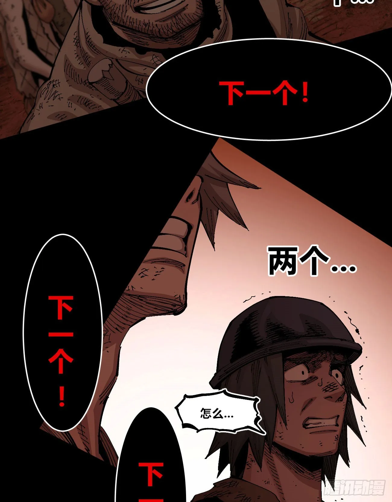 门内门外 第59页