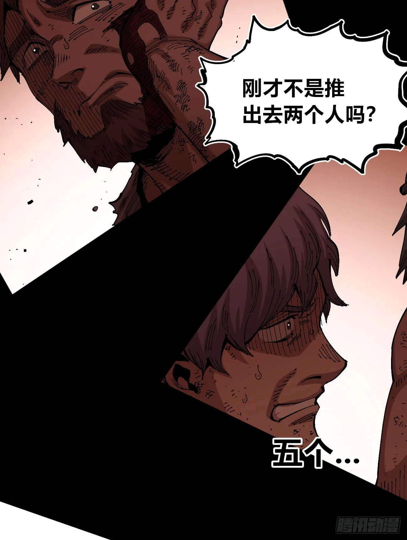 门内门外 第61页