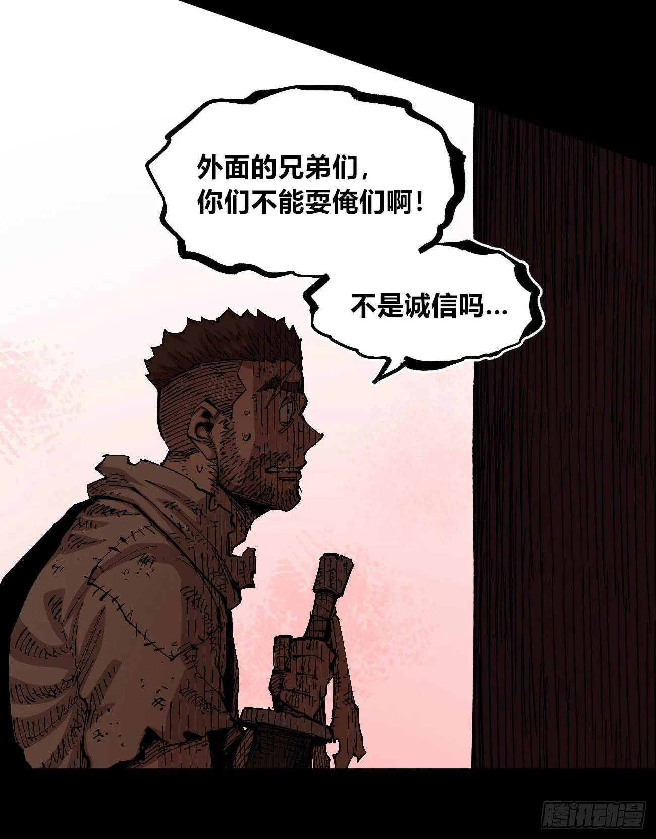 门内门外 第62页