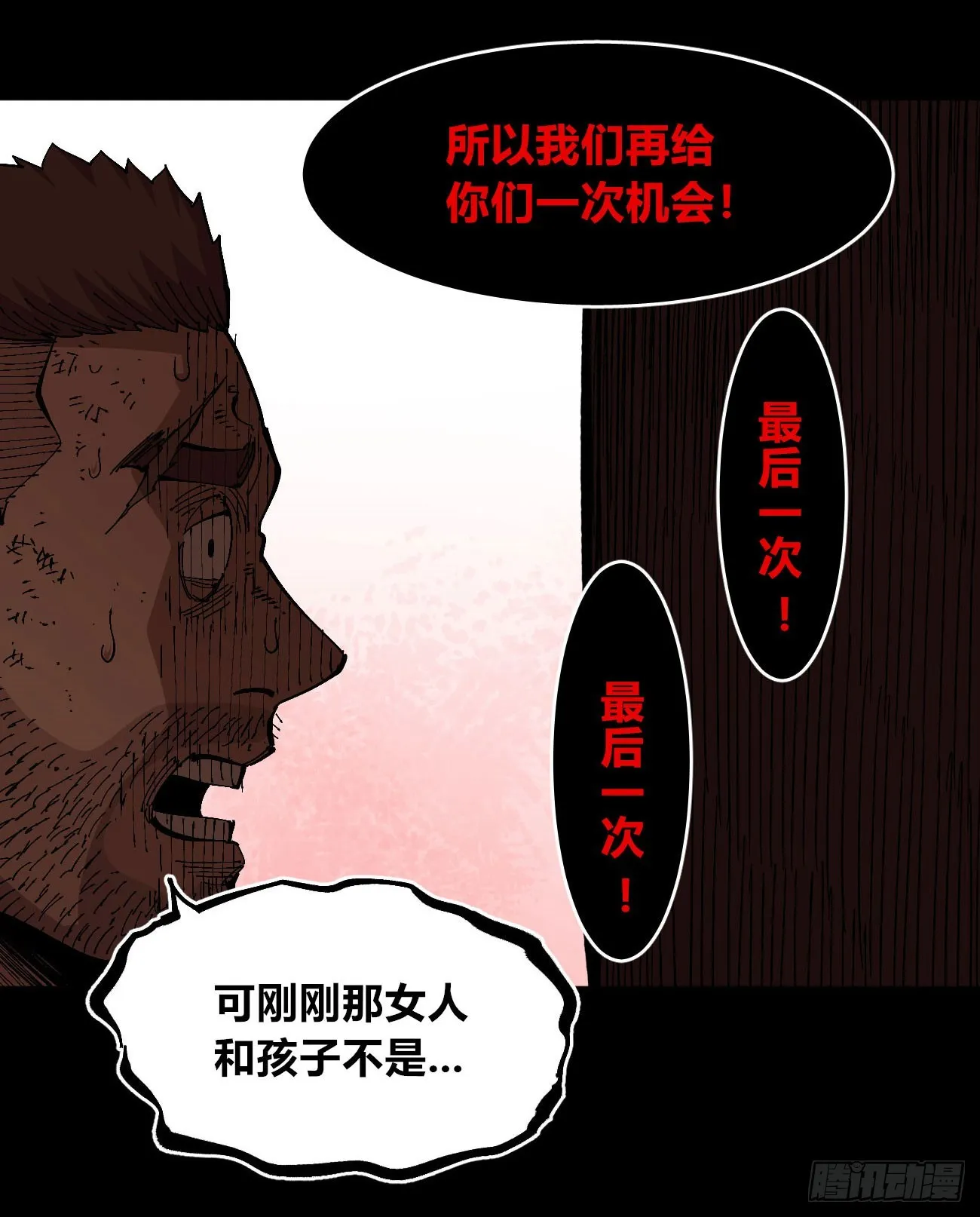 门内门外 第63页