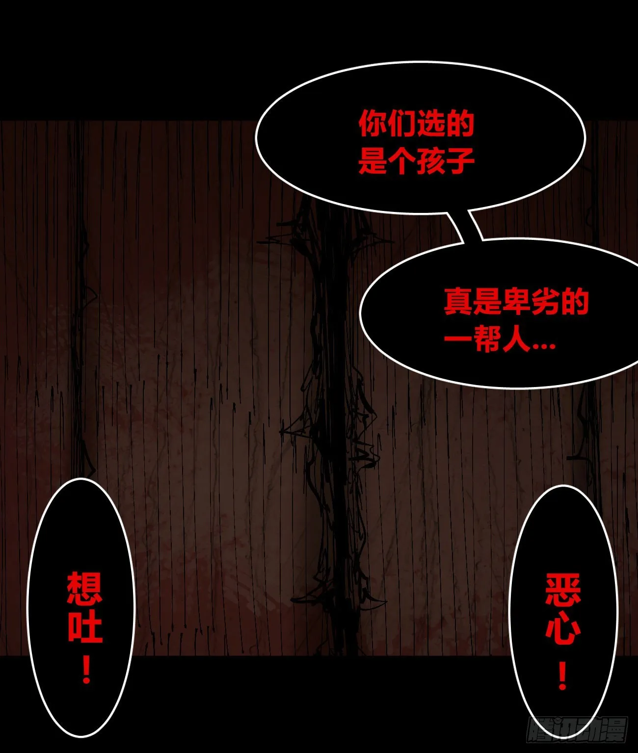 门内门外 第64页