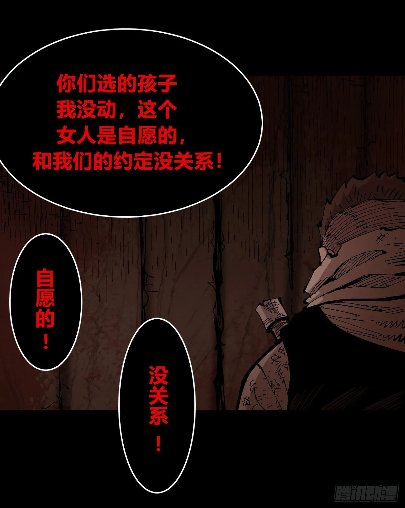 门内门外 第65页