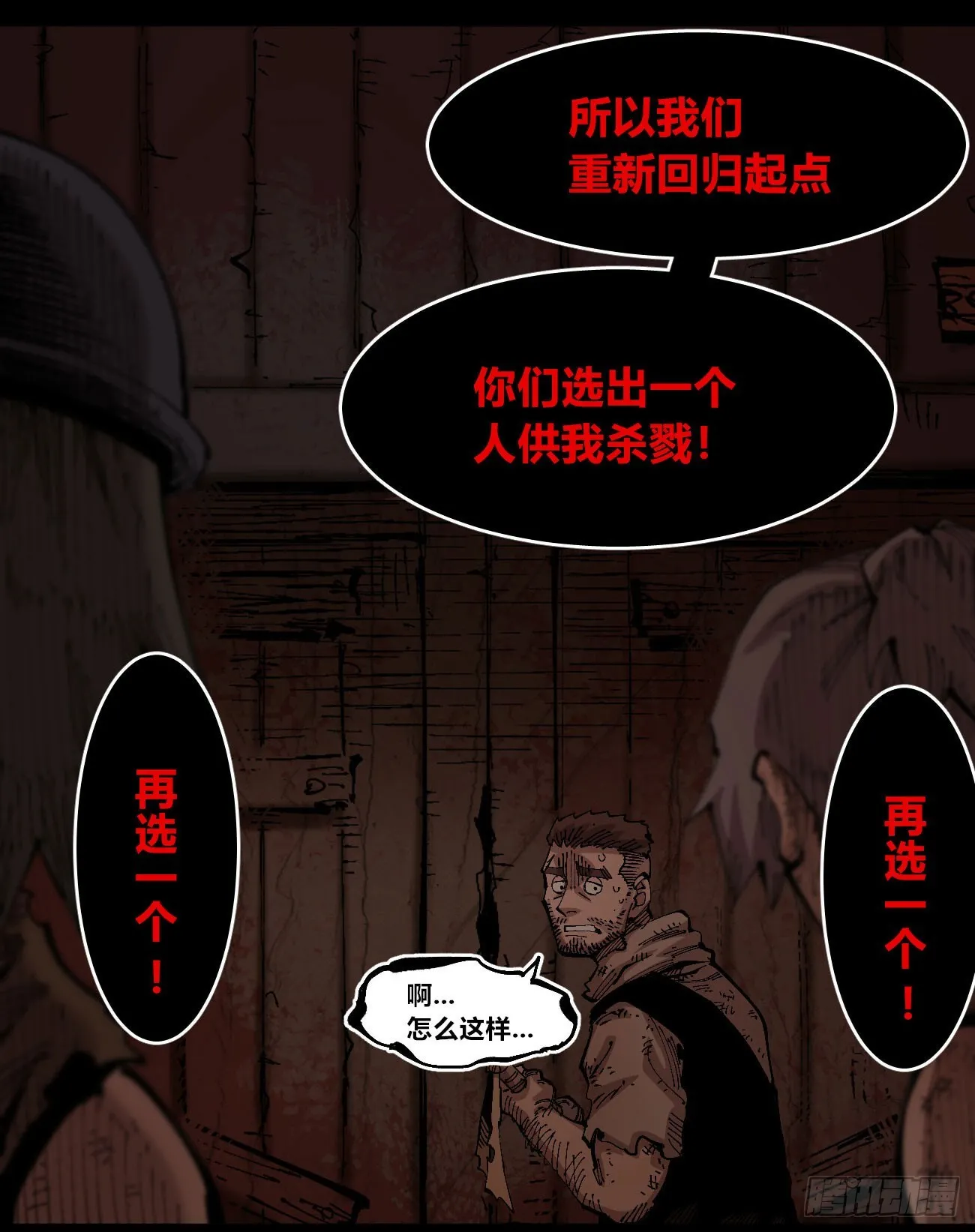 门内门外 第66页