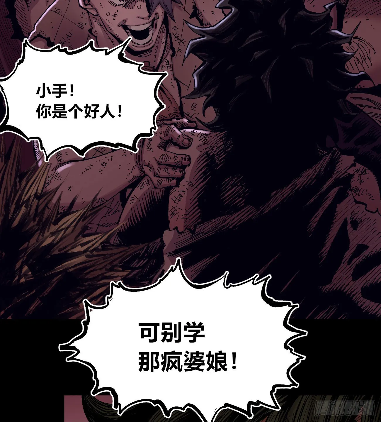 门内门外 第69页