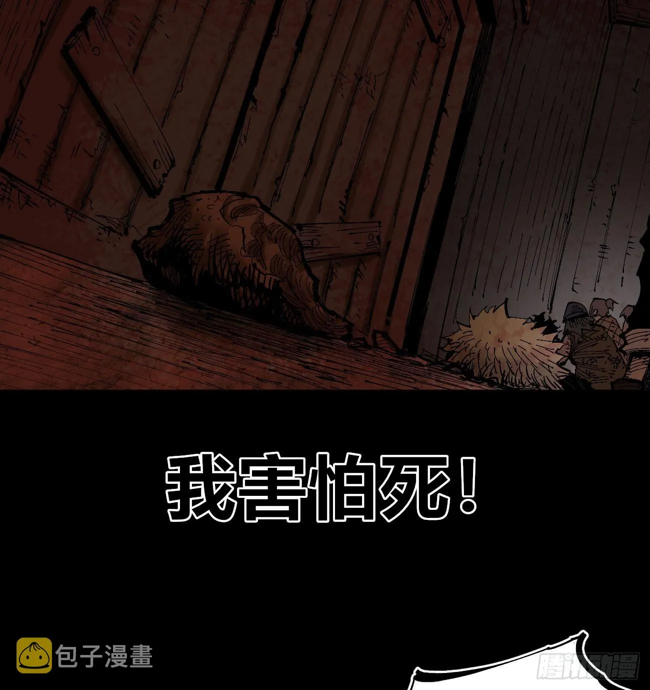 门内门外 第71页