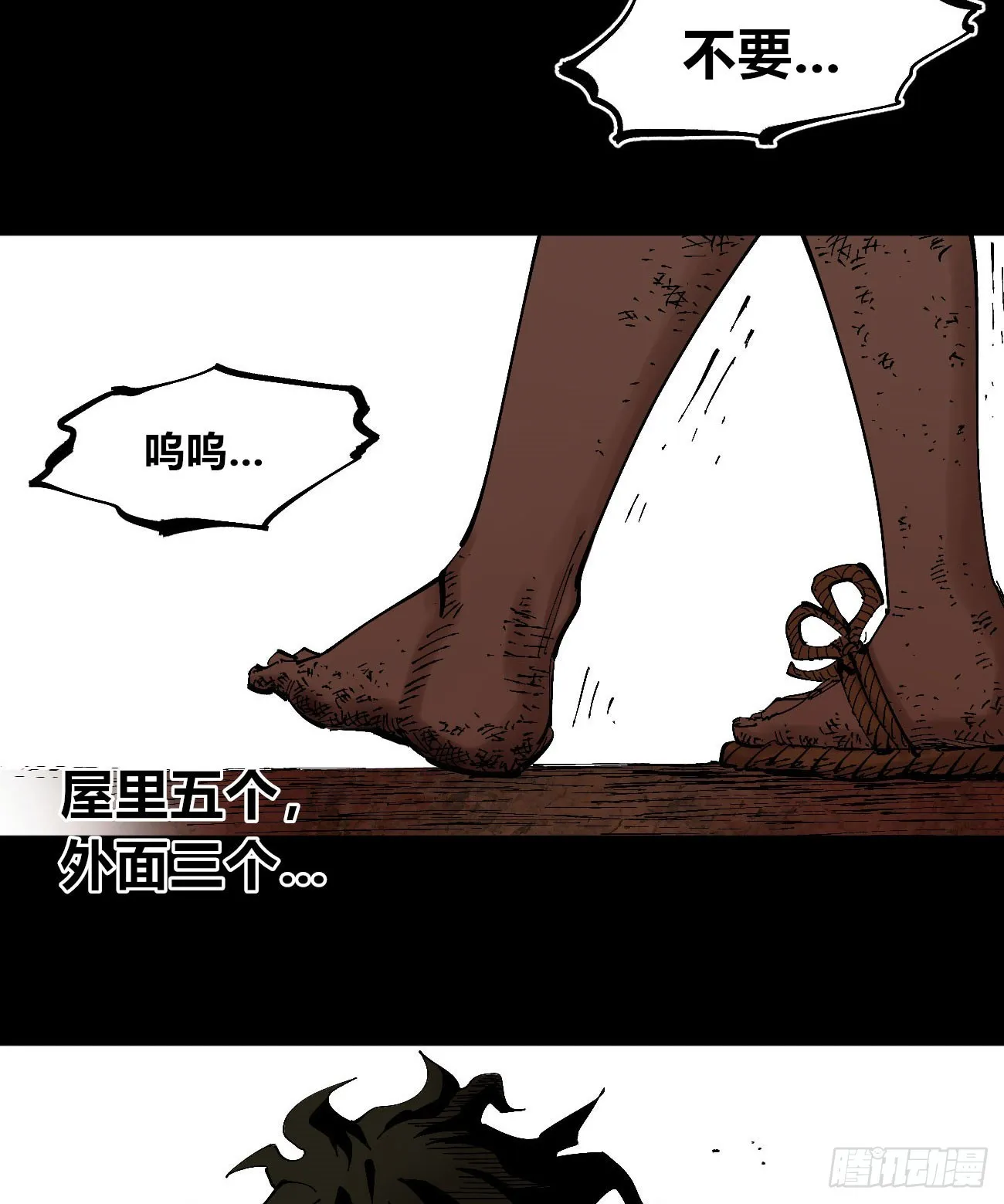门内门外 第72页