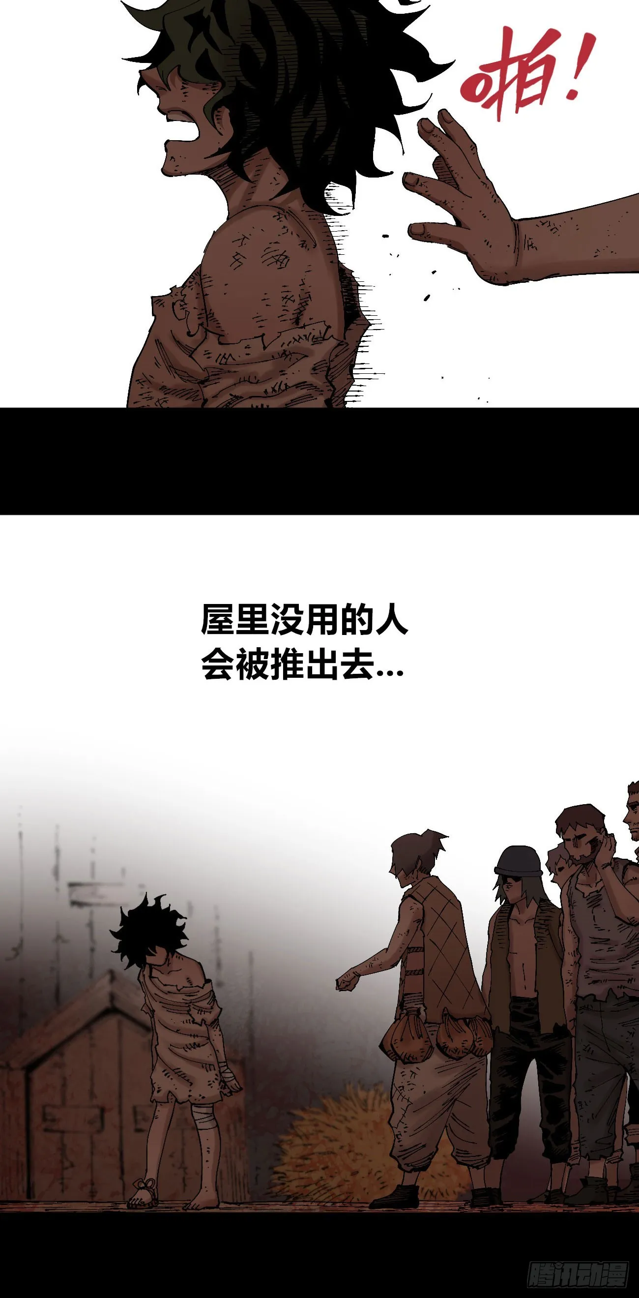 门内门外 第73页