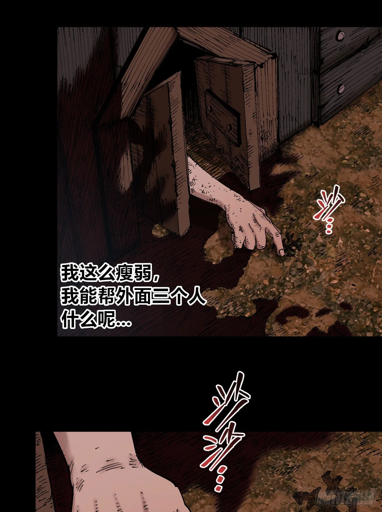 门内门外 第78页