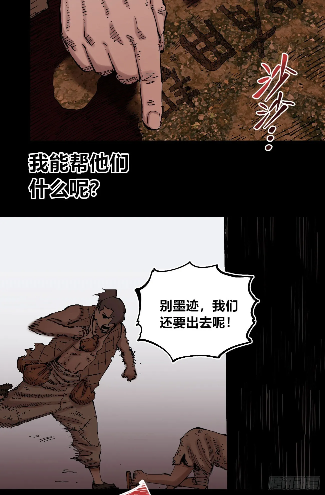 门内门外 第79页